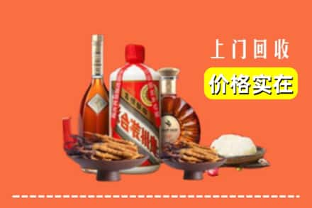 收购资讯:昌吉市奇台县回收名酒地址