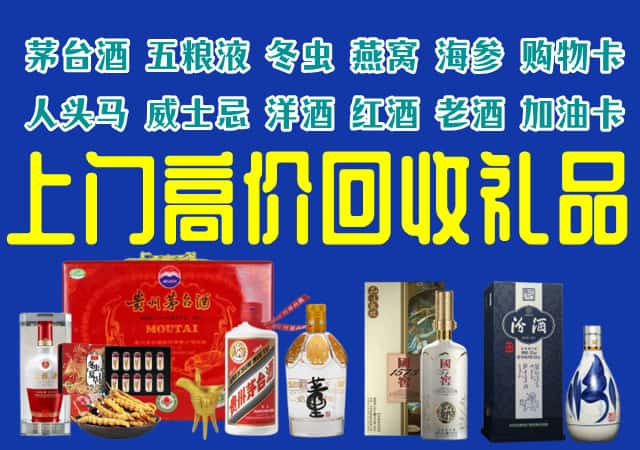 昌吉市奇台县回收烟酒