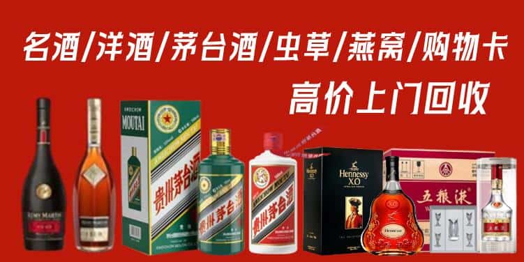 昌吉市奇台县回收茅台酒