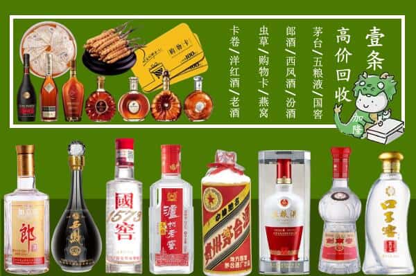 昌吉市奇台县回收名酒哪家好
