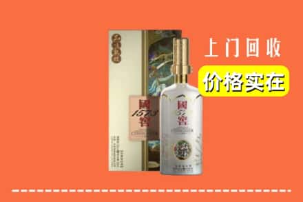 昌吉市奇台县回收国窖1573
