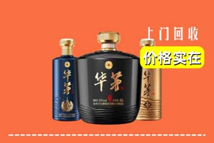 昌吉市奇台县回收华茅酒