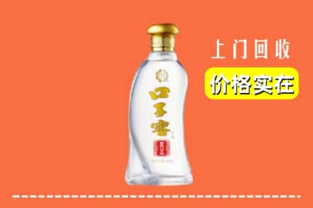 昌吉市奇台县回收口子窖