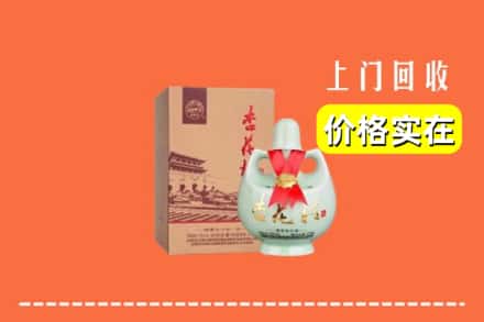 昌吉市奇台县回收杏花村酒