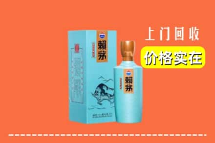 昌吉市奇台县回收赖茅