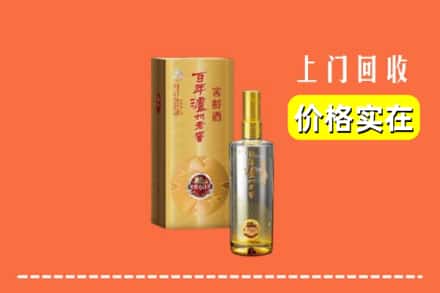 昌吉市奇台县回收泸州老窖