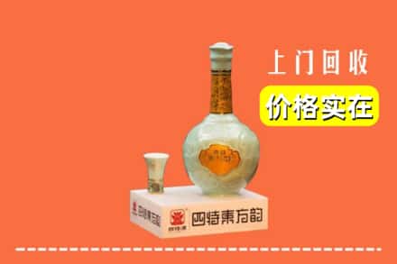 昌吉市奇台县回收四特酒