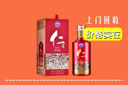 昌吉市奇台县回收仁酒