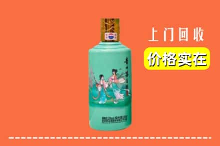 昌吉市奇台县回收24节气茅台酒