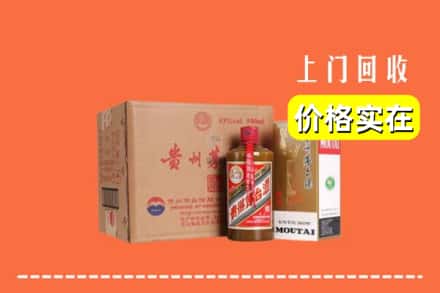 昌吉市奇台县回收精品茅台酒