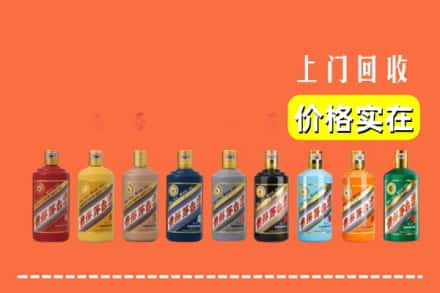 昌吉市奇台县回收生肖茅台酒