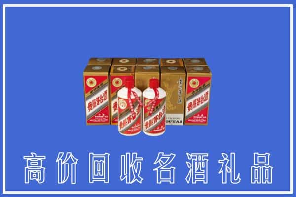 收购资讯:昌吉市奇台县回收茅台酒多少钱